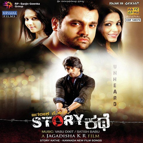 Badukoke Saithavane (Unplugged Version) - Satish Babu