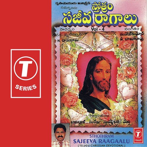 Tamburathonu - Manoj Kumar, M. Babu Rao