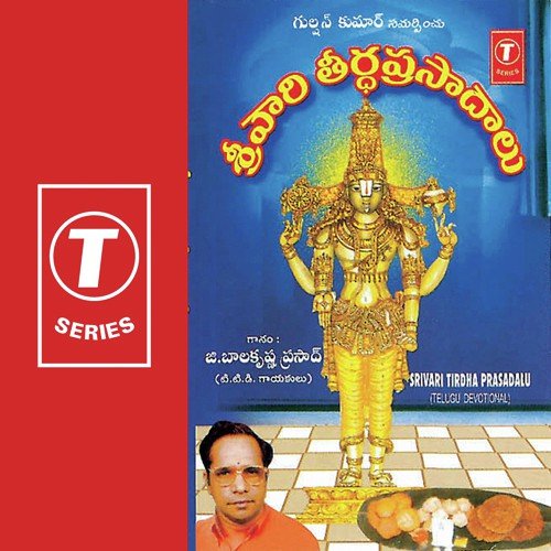 Chakkera Pongali - G. Balakrishna Prasad, Vedavyasa Rangabhattacharya