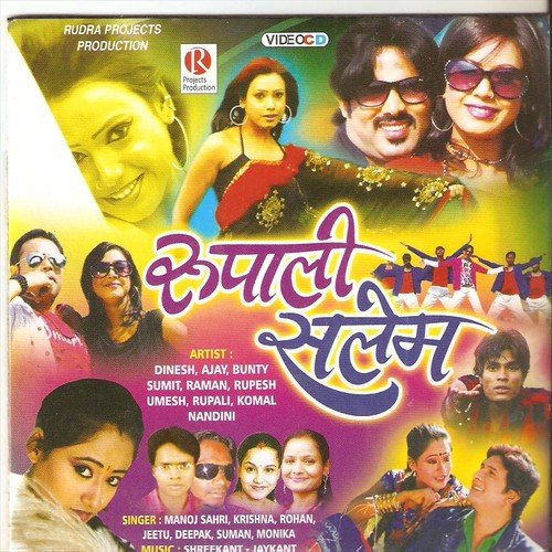 Sunatani A Baba - Manoj Sahri, Suman, Krishna, Monika, Rohan, Jeetu, Deepak