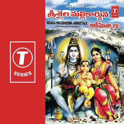 Panchabhuteswara (Slokam) - J. Purushothama Sai