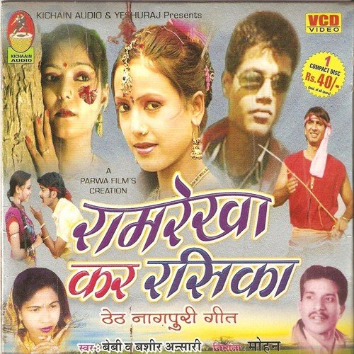 Raure Se Prit Jodi - Bebi, Bashir