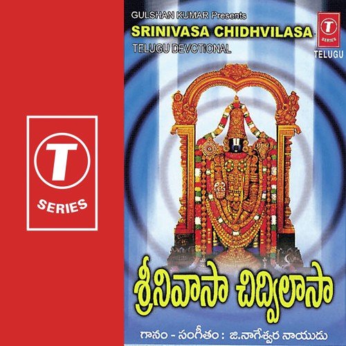 Kondala Gudilo - G. Nageshwararao Naidu, G. Nageshwara Naidu