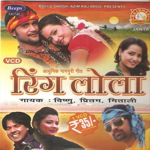 Guiya Kar Gaon - Preetam, Mitali, Vishnu