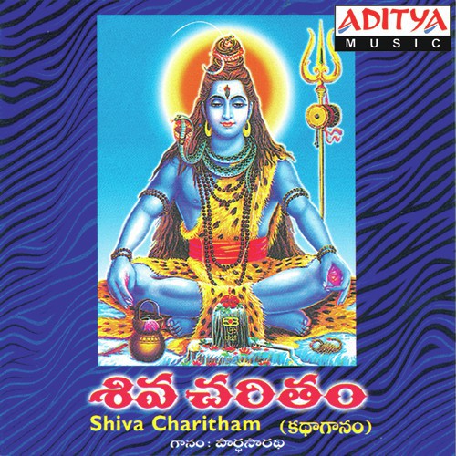 Shiva Charitham (Katha Ganamu) - Nitya Santhoshini, Rayancha