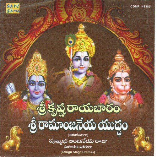 Sri Ramanjaneya Yuddham Yuddham Scene - Various Artists