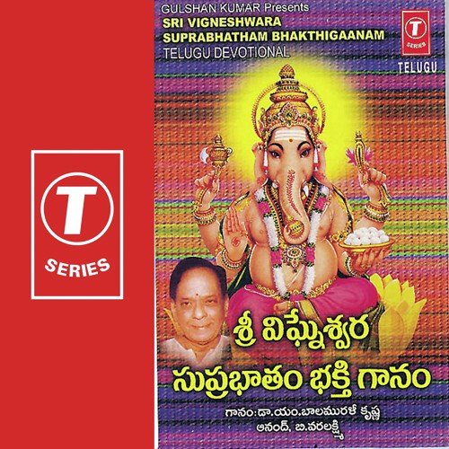 Suprabhatham - Ramanuja Suri