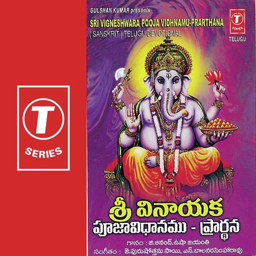 Vighneshwara Mangala Haarathi - J. Purushothama Sai, N. Balanarasimha Rao
