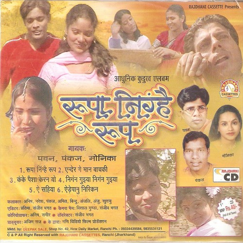 Rupa Nighyan Rupe Ki - Pankaj, Monika, Pawan