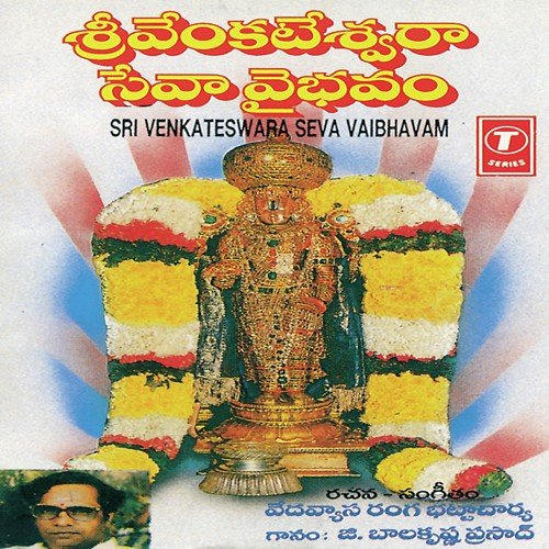 Ide Suravaruni - Lalitha Sagari, G. Balakrishna Prasad, S.V. Ranga Bhattacharya