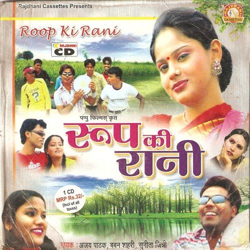 Man Ke Panchhi Bhaile Re Deewana - Ajay Pathak, Sunita, Babban Shahri, Jinny