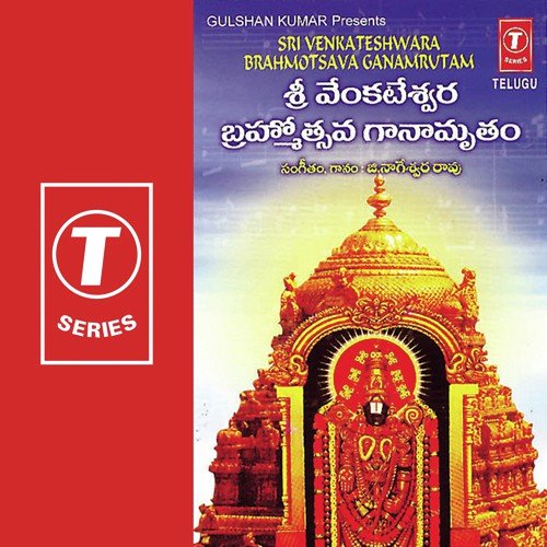 Slokaalu (Mukecharuhasam Karu) - Surya Narayana Rao, G. Nageswara Rao, G. Nageshwara Rao