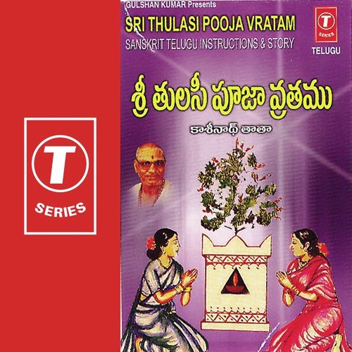 Vinayaka Pooja - Kasinath Tata, Bhushan Dua