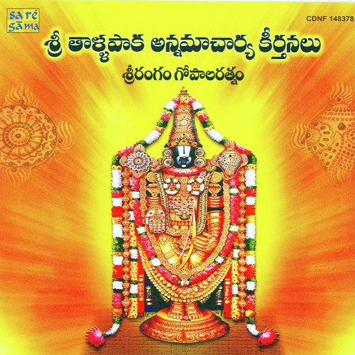 Idhari Thamakamu - Srirangam Gopalaratnam, B. Gopalam