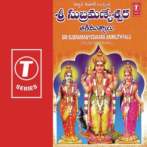 Swami Nanu Brovaraa - J. Purushothama Sai