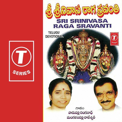 Aluka Theliyani - Parupalli Sri Ranganth, Mangalampalli Rajeshwari
