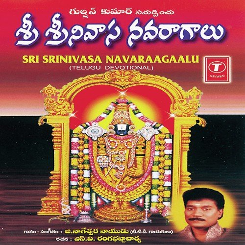 Vedu Kondalayya - G. Nageshwararao Naidu, G. Nageshwara Naidu