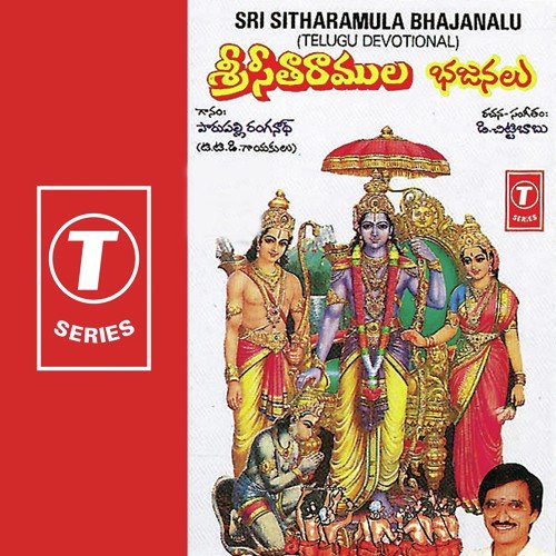 Jagadabhirama - Parupalli Sri Ranganth, D. Chittibabu