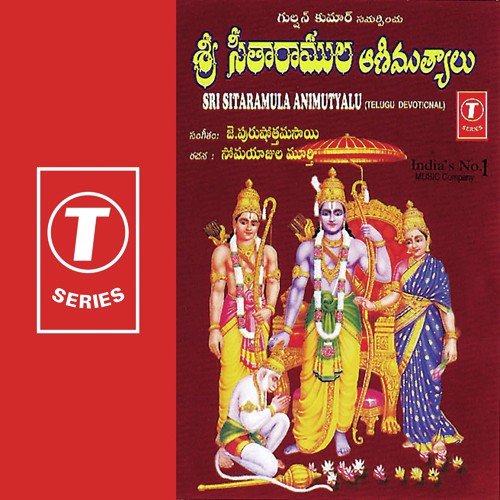 Jaya Rama Rama - J. Purushothama Sai