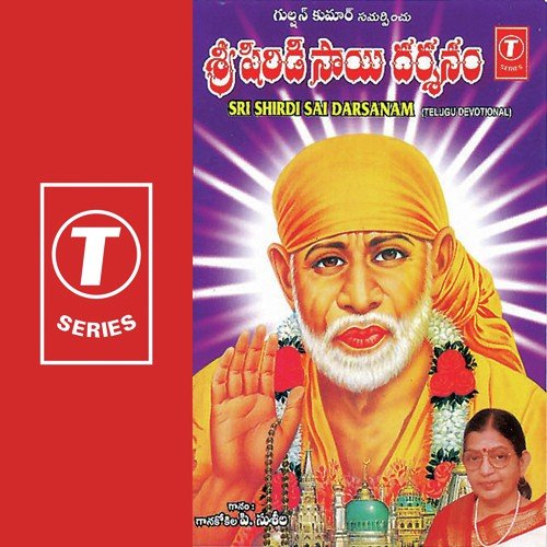 Anare Anare Sai Naamam - P. Susheela, H. Hanumanthachari