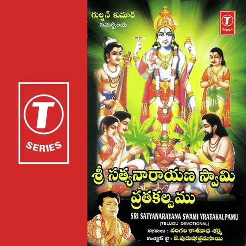 Sankalpamu, Vigneshwara Pooja, Mandapaaraadhana, Shodasopachara Pooja, Ashtothara Sata Namaavali, Mantra Pushpam, Swami Vaari Kadhalu - Vangala Kashnadha Sharma, Bhushan Dua