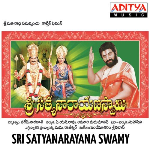 Shanthakaram - Vandemataram Srinivas