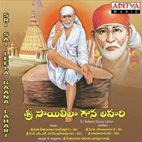 Paaavana Maina - Sri. P.V. Saibaba