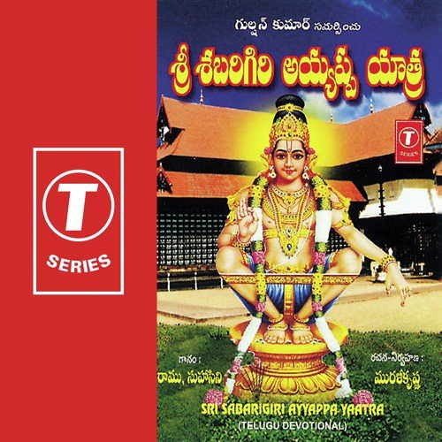 Yaatrachesi Vaddamu - Suhasini Maniratnam, Ramu Chanchal, Bhushan Dua
