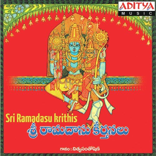 Ramachandrulu - Nitya Santhoshini, N. Surya Prakash
