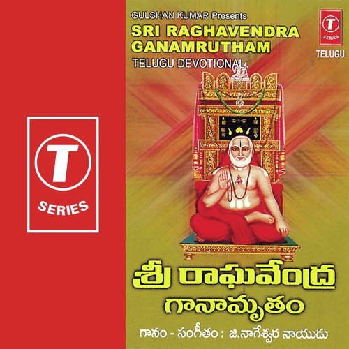 Chesina Papamu - G. Nageswara Rao, G. Nageshwara Rao