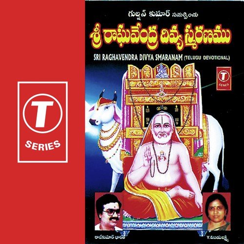 Mantralayame - Bhushan Dua