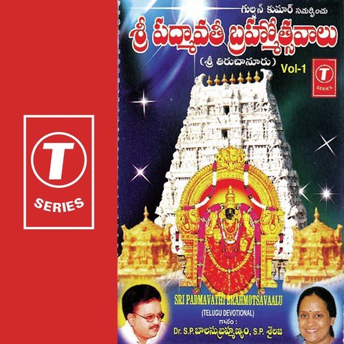 Simha Vaahanamupai - S. P. Balasubrahmanyam, S.P. Sailaja, N. Surya Prakash