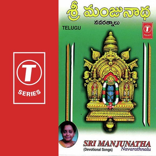 Netravathi Dhanyamaaye - Anil Kiran, Manjula Gururaj, G.B.S. Goturi