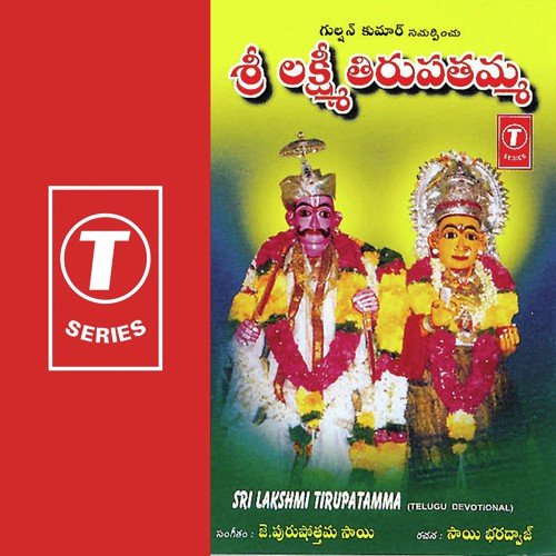 Ninuganna Ghaneseema - J. Purushothama Sai