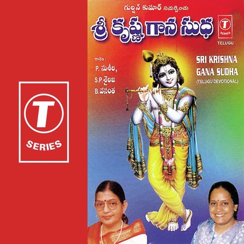 Hari Charanam - J. Purushothama Sai