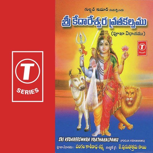 Ganapathi Pooja...Katha - Vangala Kashnadha Sharma, Bhushan Dua
