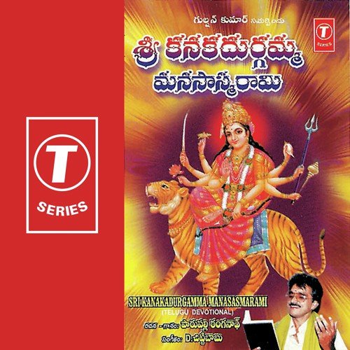 Durgaayanamaha - Parupalli Sri Ranganth, D. Chittibabu