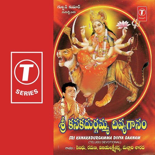 Sri Gowri Matadevi - J. Purushothama Sai, Vijaya Lakshmi Sharma
