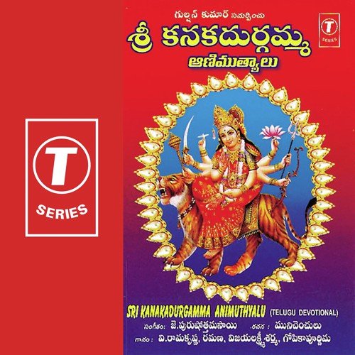 Neevele Jagadaamba - J. Purushothama Sai, V. Ramakrishna