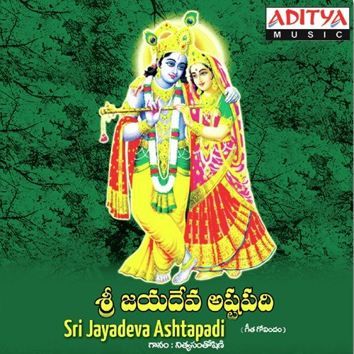 Nibrutha Nikuncha - Nitya Santhoshini, N. Surya Prakash