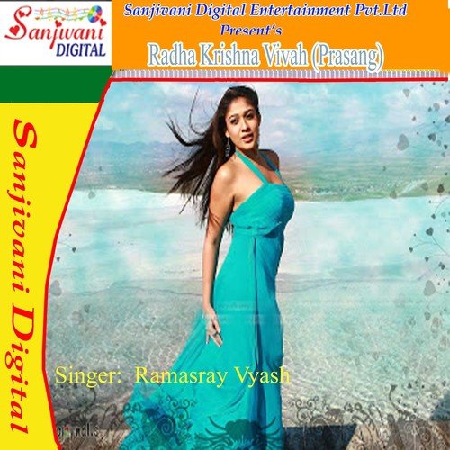 Gal Gulabi Naina Sarabi - Ramasray Vyash