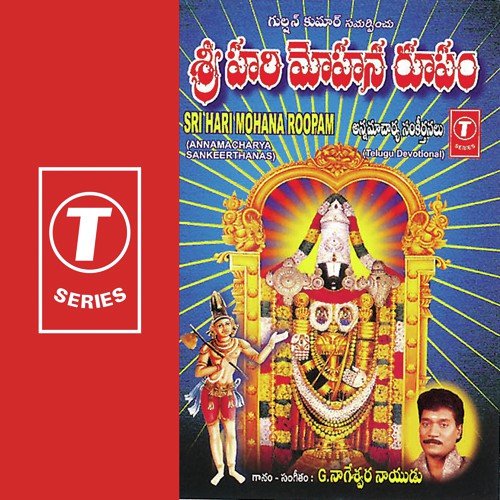 Adechoodare - G. Nageshwararao Naidu, G. Nageshwara Rao