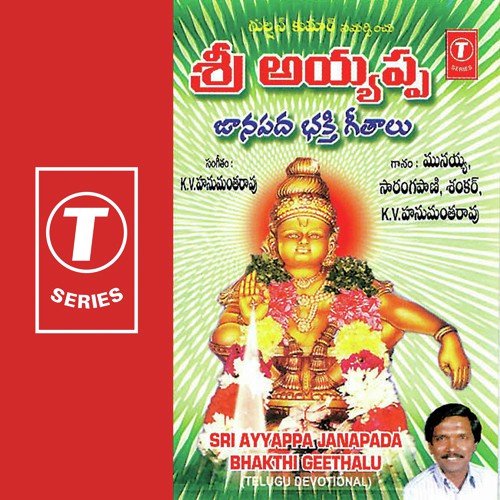 Metala Paata - K.V. Hanumantha Rao
