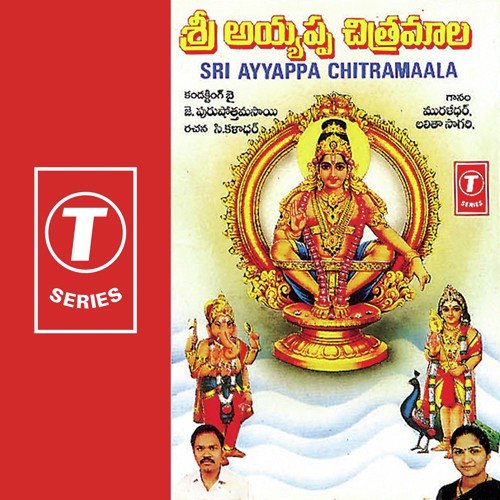 Saranam Paapavidhara - Muralidhar, Lalitha Sagari, S.K. Baaji