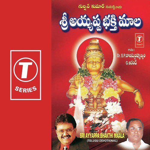 Sabarigiri Sikharaana - B. Chittibabu