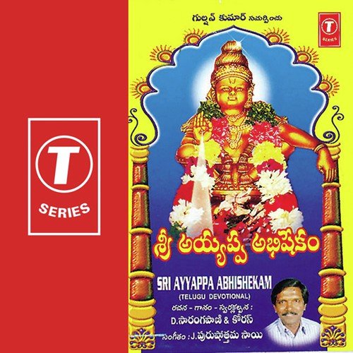 Saranu Ghosha - D. Sarangapani, J. Purushothama Sai