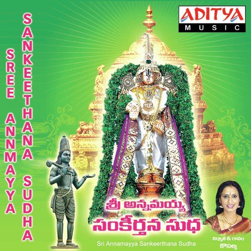Paluku Thenela Thalli - Kousalya
