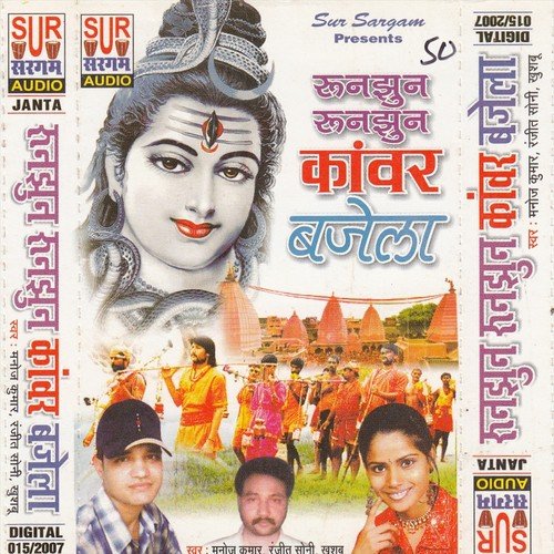 Ghar Me Dukha Bate Kaha Chali Jai - Manoj Kumar, Khushboo Uttam, Sanjeet Sonu
