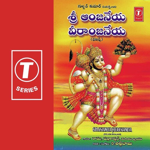 Rama Naamame - D. Chittibabu