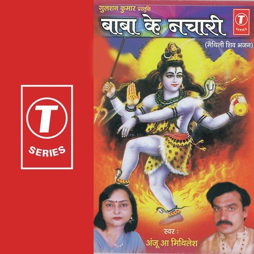 Aayle Vikat Budh Par He - Anuj, Mithilesh, Sohanlal